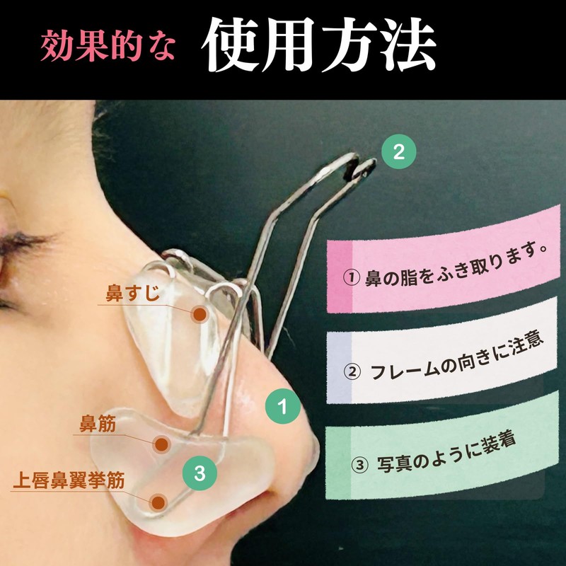 【Supervised by a Small Face Muscle Expert】IKKEI Nose Clip, Nose-Up