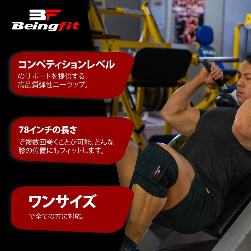 Beingfit ニースリーブ 筋トレ用 ニーラップ, 178cm, 2色セット, 1ペア - 快適なフィット感とサポート (BLACK)