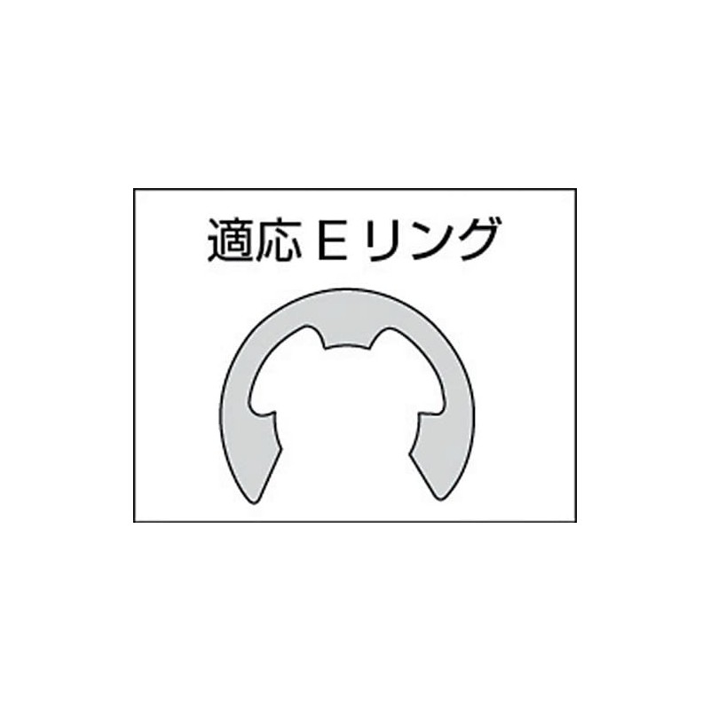 TRUSCO(トラスコ) Eリングプライヤー 3~5mm TEP-5