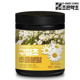 Joeun Yakcho 조은약초 구절초 추출분말 가루 300g 구절초추출물 Good Herb Guzzulcho Extract Powder 300g Guzzulcho Extract