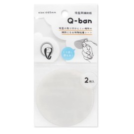 Yamada Chemical Q-BAN Auxiliary Plate for Suction Cups, Diameter 2.6 inches (65 mm)