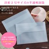 GTM Smith Yo 2 Tracing Paper Envelopes Translucent Invitations Wedding