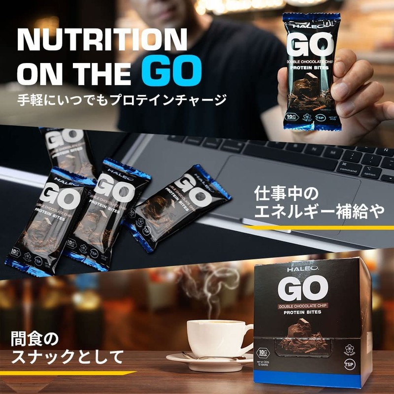 HALEO プロテインバー GO PROTEIN バイツ たんぱく質10g x 12個入 ミルクプロテイン使用 ダブルチョコレート味