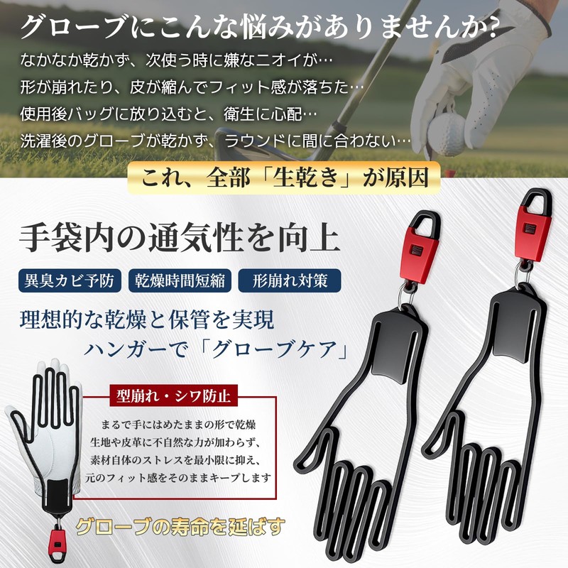 Athvcht Golf Glove Hanger 2-Piece Set Glove Hanger Caddy Bag
