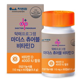 Cha Hospital Doctor Program Cha Bio Mother’s Chewable Vitamin D 6.6g 60 tablets 1 unit / 닥터프로그램 차바이오 마더스 츄어블 비타민D 6.6g 60정 1개