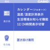 CASIO(カシオ) 置き時計 電波 ホワイト デジタル 生活環境 温度 湿度 カレンダー 表示