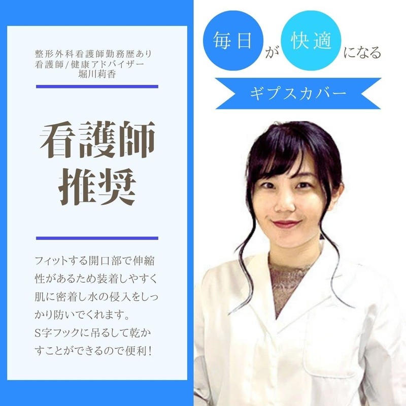 【看護師推奨】 SPARKLE SKY ギプスカバー 腕 60cm 防水カバー ギブスシャワーカバー 繰り返し使える 大人