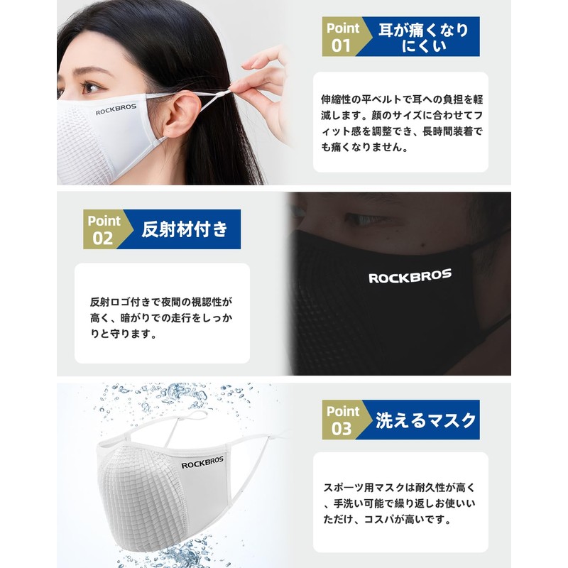 [ROCKBROS] スポーツマスク マスク 冷感 夏用 息がしやすい 日焼け防止マスク uvカットマスク UPF50+ 吸汗速乾