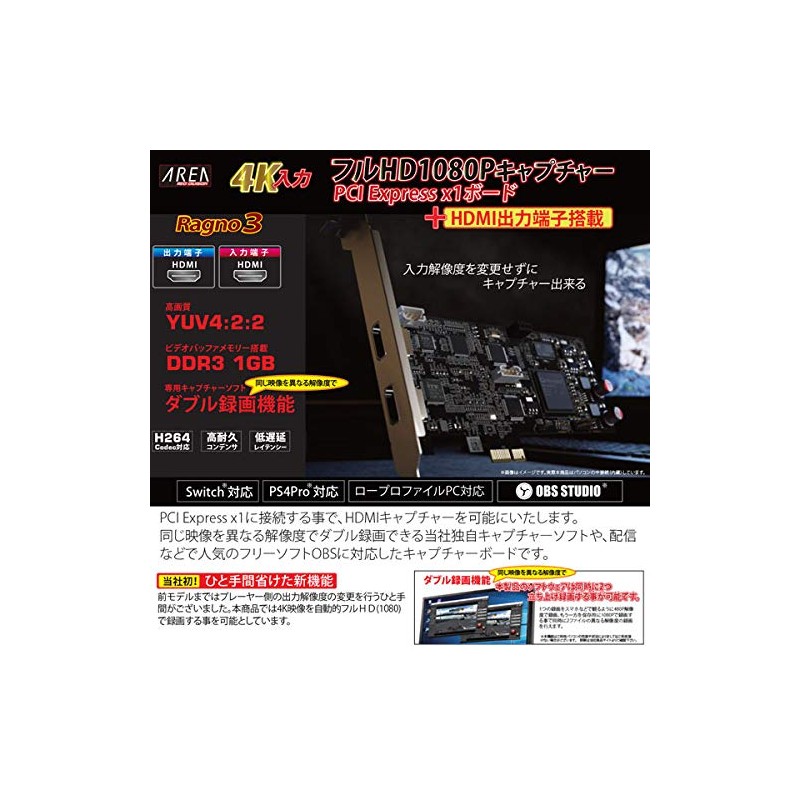 AREA Ragno3 Full HD 1080P Capture Board, PCI Expressx1 Board,