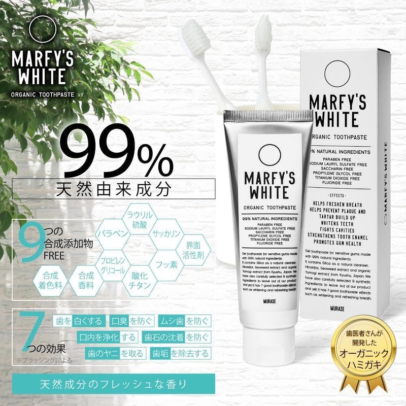 MARFY'S WHITE Toothpaste Developed by Active Dentists, Organic Toothpaste, Additive-free,