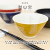 J-kitchens Hasami Pottery Rice Bowl, 4.3 inches (11 cm), Made