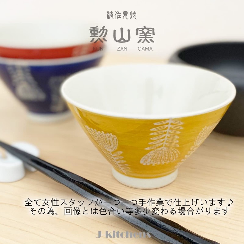 J-kitchens Hasami Pottery Rice Bowl, 4.3 inches (11 cm), Made