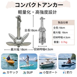 BeGrit Silver Anchor Kayak Kayak Anchor Boat Fishing Anchor Sea Anchor SUP Anchor Anchor Rubber Boat Anchor Small Vessel Anchor 1.54 lbs (0.7 kg)