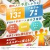 ファンケル (FANCL) (新) マルチビタミン & ミネラル Base POWER 30日分 ご案内手紙つき