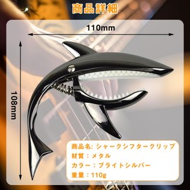 One Touch Shark Shape Pick, Guitar Capotas, Electric Guitar, Capotasto, Ukulele, Capo, High Quality Zinc Alloy, Strong String Hold, Set of 1 (Silver)