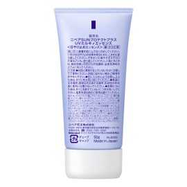 ニベアサンプロテクトプラスUVミルキィエッセンス 50g