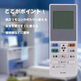 AULCMEET Air Conditioner Remote Control Fit for Panasonic Easy Remote Control for Panasonic Room Air Conditioner CF-RR7 (Replacement) CS-GX224C CS-GX225C CS-GX226C CS-GX254C CS-GX255C CS-GX256C