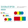 Nichiban Mitac Label ML-121 Diameter 0.8 inches (20 mm)