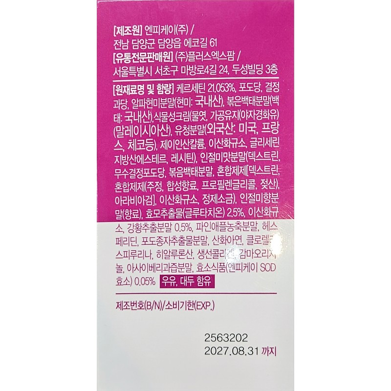 Phyto Quersody 500 2g 30 packs / 파이토 퀘르소디 500