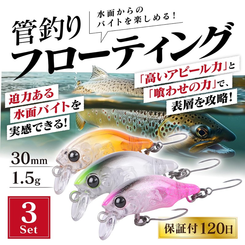 CONTYU Area Trout Lures [Play on the Water] Set of