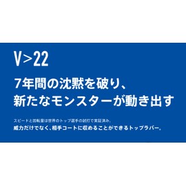 VICTAS Rubber V > 22 Double Extra, Blue, 2.3 mm