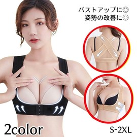 Plus Nao Plus Nao Bust Enhancement Supporter, Bust Lifter, Shapewear for Back Muscle Belt, Beautiful Breasts, Cleavage Keep, Women's, Inner, Women's Fountain, beige, S