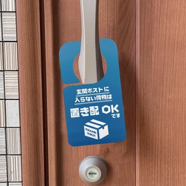 (Super Durability 3 - 5 Years) 6.7 x 3.7 inches (170 x 95 mm), Luggage that does not fit into the entrance post can be placed, Plate (Old Blue) Delivery Box, Delivery Box, Delivery Box, Delivery Box,