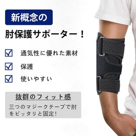 NISEKO 肘 サポーター ひじ 左右兼用 プロテクター お年寄り バレーボール 野球 エルボーパッド 女性 高齢者 肘関節 固定 ジュニア