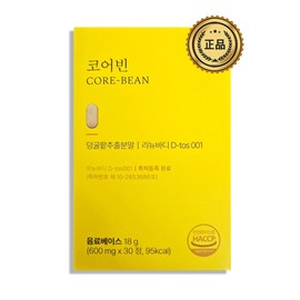 Eurodiet Core Bean 600mg / 유로디에트 코어빈 600mg X 30정 국내 특허 스웰다이어트 리뉴바디 D-tos001 덩굴팥 추출물
