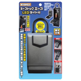 ACE Sugita Ace Key Stock Ace BAA-01 Key Box with LED Light Storage Dial Type Security Key Box Entrance Garage