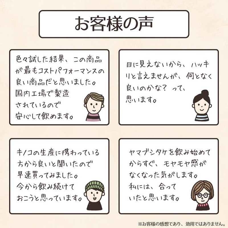 【リプサ公式】 山伏茸(ヤマブシタケ) 約1か月分 C-122 サプリメント