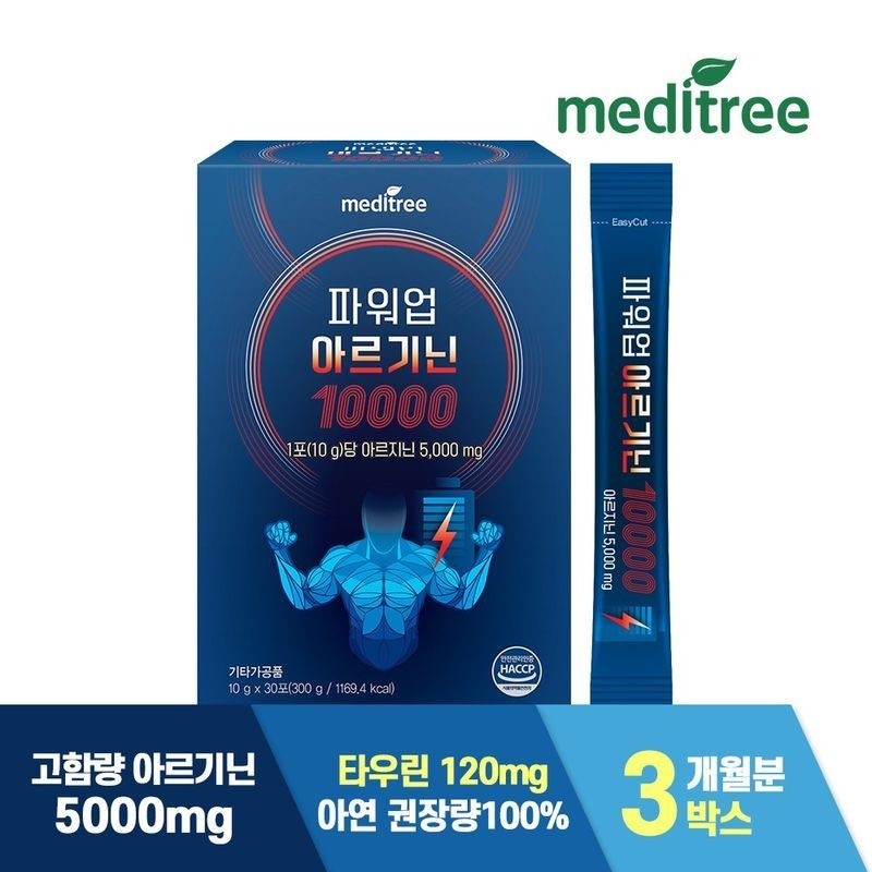 Meditree Power Up Arginine Taurine Zinc 10000 3 boxes /