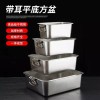 대형 바트 뚜껑 50x35x0 스텐통 손잡이 덮개 밧드 대용량 스테인레스