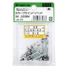 Niigata Seiki SK-320BK SK-320BK Color Blind Rivets, Black, 20 Pieces,