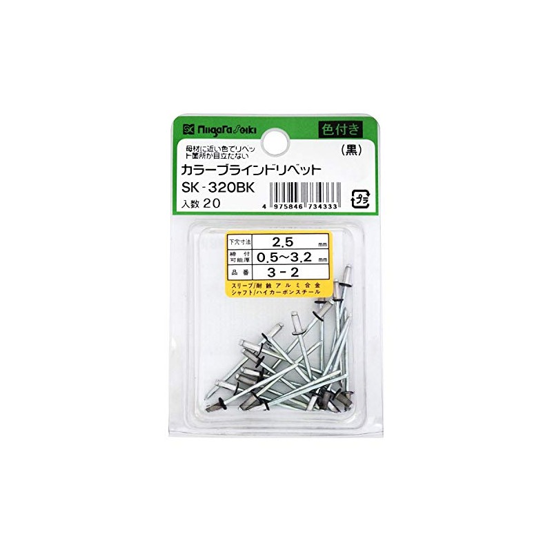 Niigata Seiki SK-320BK SK-320BK Color Blind Rivets, Black, 20 Pieces,