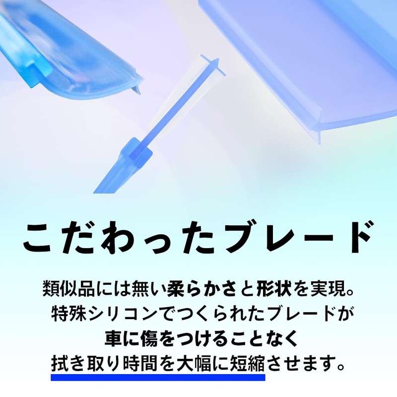 High Performance Draining Wiper Wiper Set (Smooth Cloth Made in