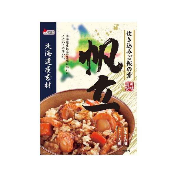 Bell Foods Hokkaido Ingredients Cooked Rice Scallops, 6.0 oz (170 g)