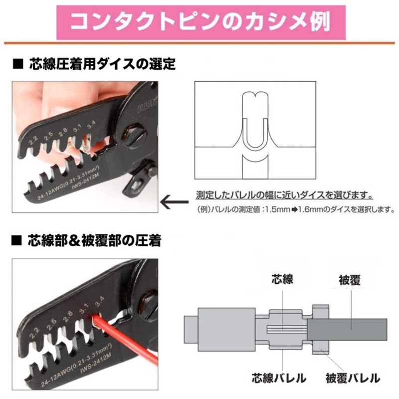 IWISS IWS-2820 + 500KIT XH Type Terminal 0.1 inch (2.54