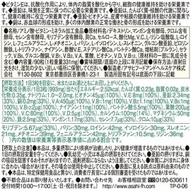 ディアナチュラ 29アミノ マルチビタミン&ミネラル 90粒 (30日分)