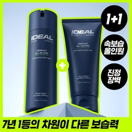 Ideal for Man [1+1 Limited Edition/Moisturizing Item] Ideal for Man Perfect Moisture All-in-One Single Item/1+1 Plan (Same Contents/Ingredients)
