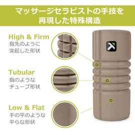 TRIGGERPOINT Foam Roller Grid Travel Chocolat 223799 Length 10.0 inches (25.5 cm) Compact Size