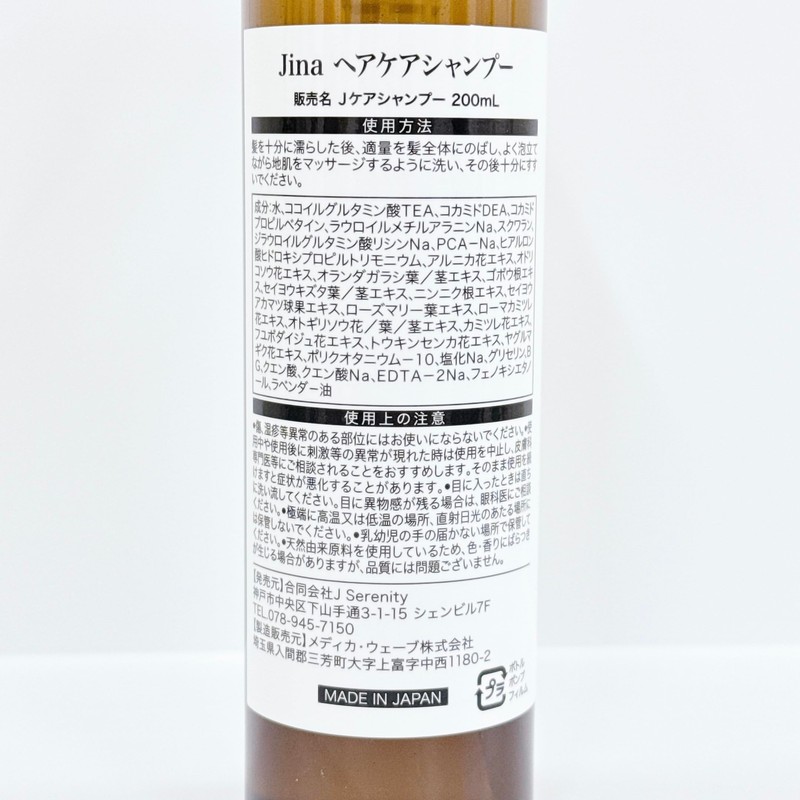 Jina Hair Care Shampoo