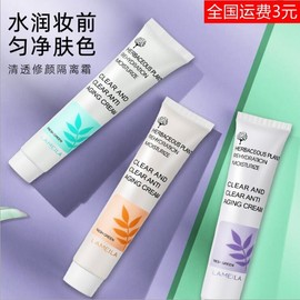 [Overseas] Tone-up sunscreen, Lamira Clear Correction Isolation Cream, Pre-makeup base, BB cream, foundation, lighting, free size/ 2 fresh greens 10ea