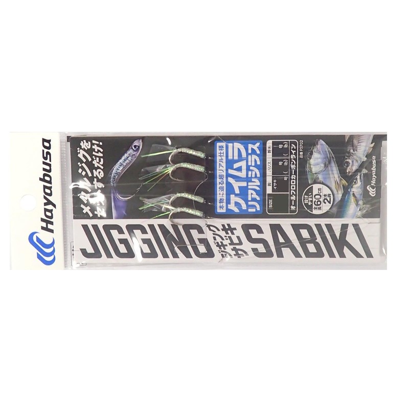 Hayabusa FS702 Breakwater Jigging Sabiki EX Kaimura Real Shirasu 2