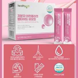 Young Collagen Biotin Fish Collagen Peptide Powder Stick 30 packs 3 / 어린 콜라겐 비오틴 피쉬콜라겐 펩타이드 분말스틱 30포 3개