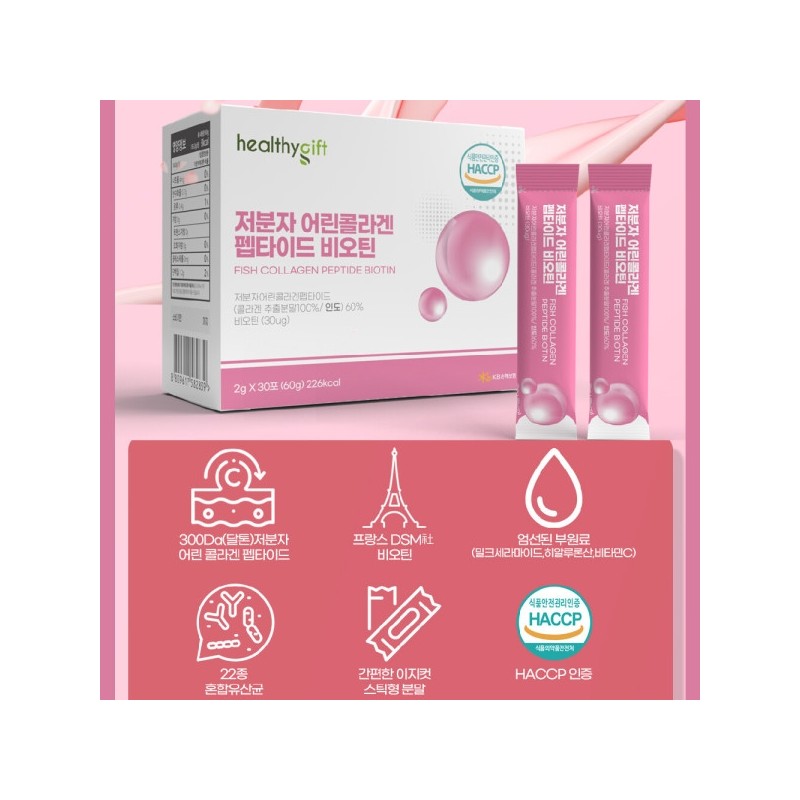 Young Collagen Biotin Fish Collagen Peptide Powder Stick 30 packs