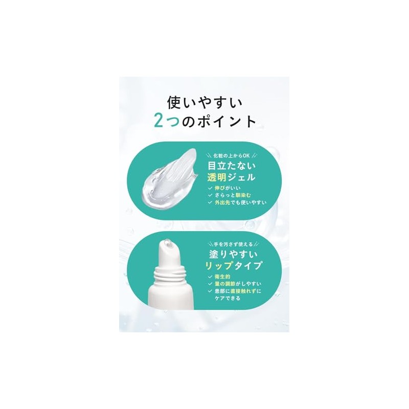 【ピンポイントに、即鎮静】薬用 ニキビケア スポッツ ジェル サリチル酸 ニキビ 肌荒れ 医薬部外品