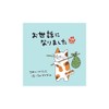 Iwamaen Tea Shop・Mitarashi-chan Uji Sencha Tea Bags for One Brew/Original