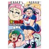 Ensky CL-031 TV Anime "Me and Roboko" 2024 Desk Calendar