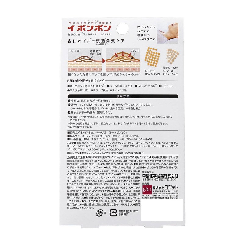 Yibonbon Just Stick Apricot Gel Patch, 1 Set